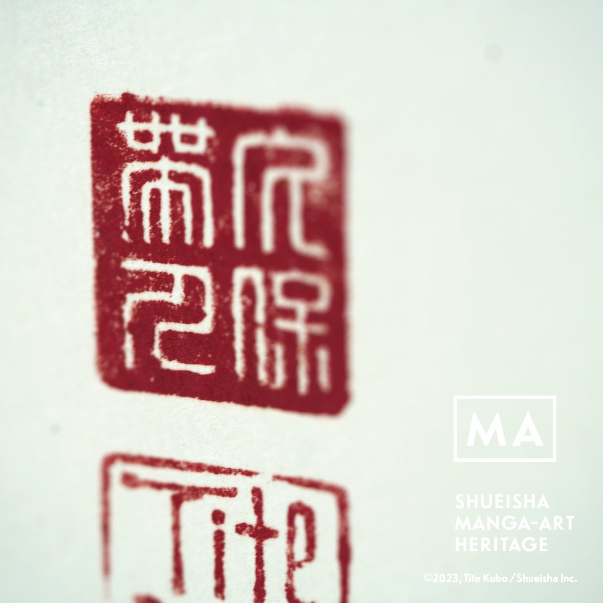 (c)2023, Tite Kubo ／ Shueisha Inc. All rights reserved.