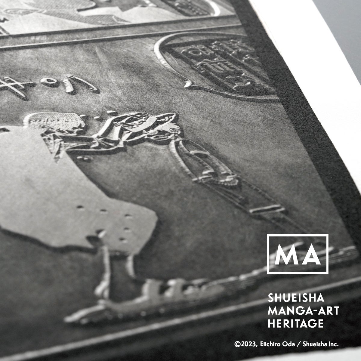 (c)2023, Eiichiro Oda ／Shueisha Inc. All rights reserved.