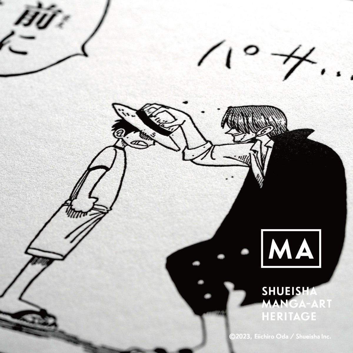 (c)2023, Eiichiro Oda ／Shueisha Inc. All rights reserved.