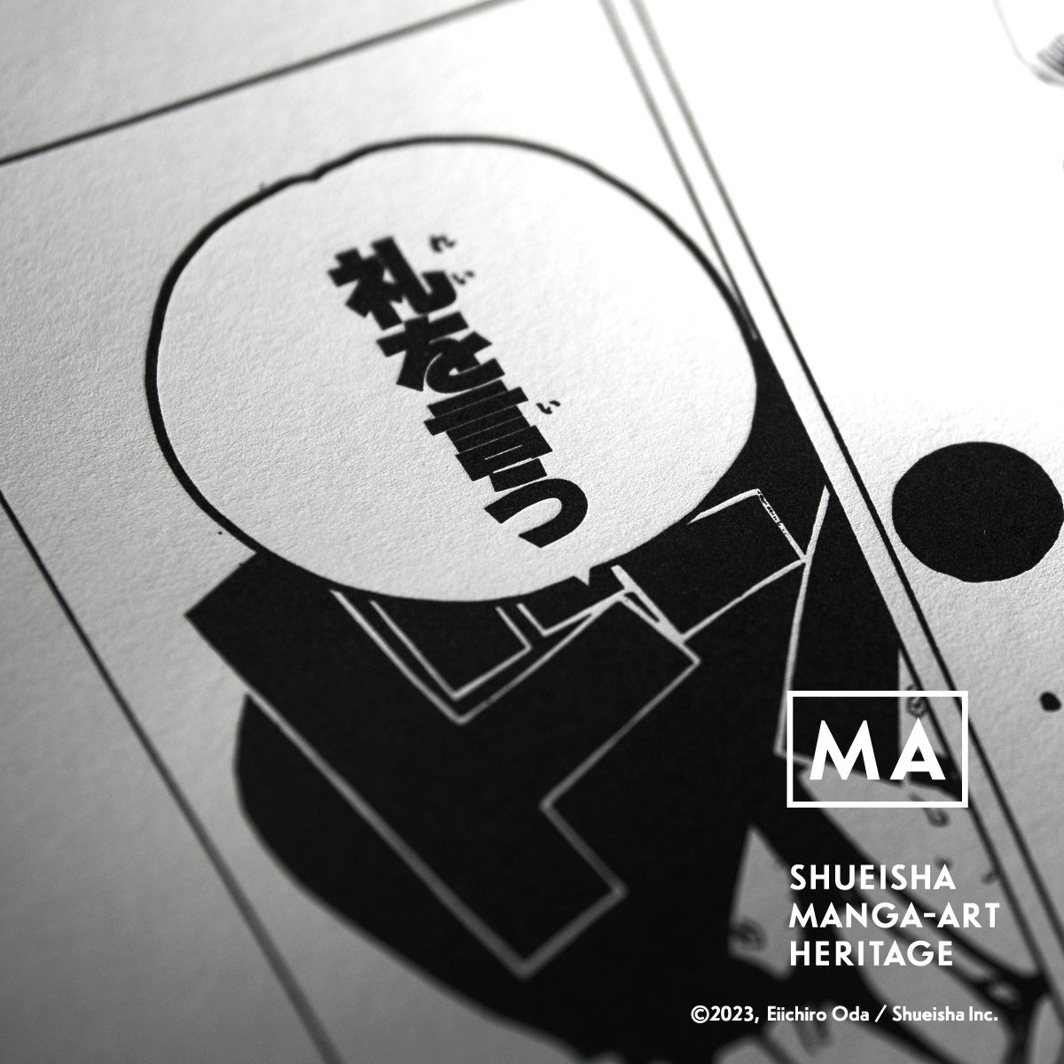 (c)2023, Eiichiro Oda ／Shueisha Inc. All rights reserved.