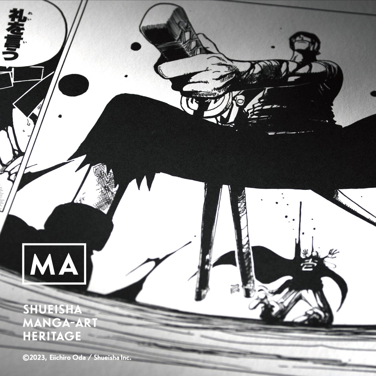 (c)2023, Eiichiro Oda ／Shueisha Inc. All rights reserved.