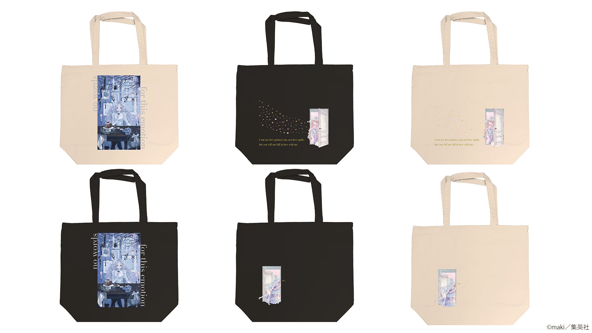 集英社「りぼんむすび スペシャルストア」でmaki氏のイラストグッズ販売開始! 集英社「りぼんむすび スペシャルストア」でmaki氏のイラストグッズ販売開始!