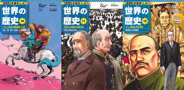 22年ぶりに全面リニューアル。集英社版『学習まんが 世界の歴史』全18 22年ぶりに全面リニューアル。集英社版『学習まんが 世界の歴史』全18