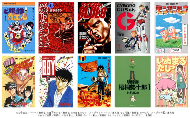 週刊少年ジャンプ」歴代人気マンガの心に残る名シーンやキャラクターを 週刊少年ジャンプ」歴代人気マンガの心に残る名シーンやキャラクターを