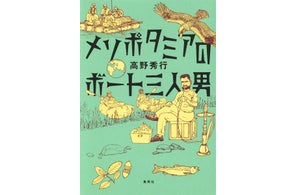 集英社が創業100周年記念グローバルサービス「MANGA MILLION」開始、多彩な出版物も続々登場