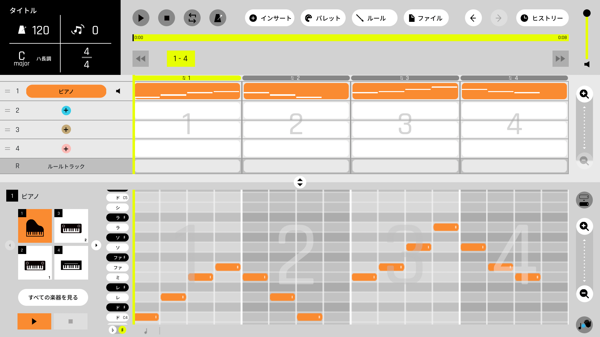 音（ピアノ）を入力する画面