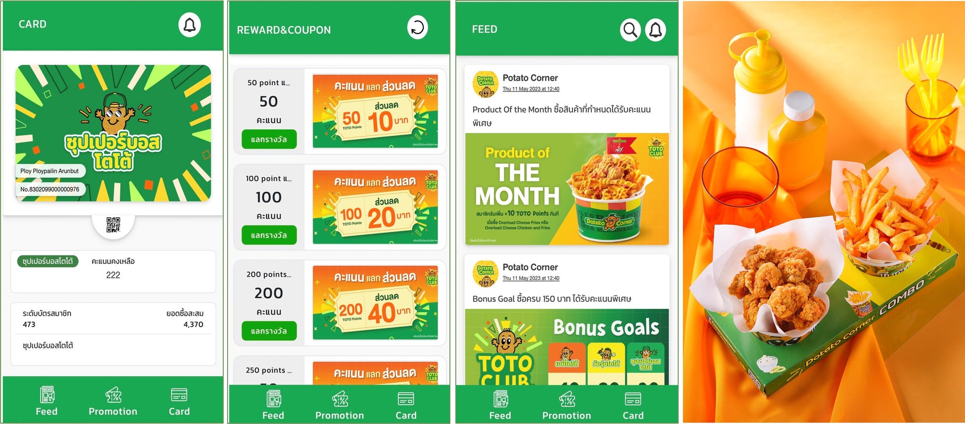 ※スマートフォンからアクセスできる「Potato Corner Thailand」の会員カードや特典ページ(左3枚)とフードイメージ(右)