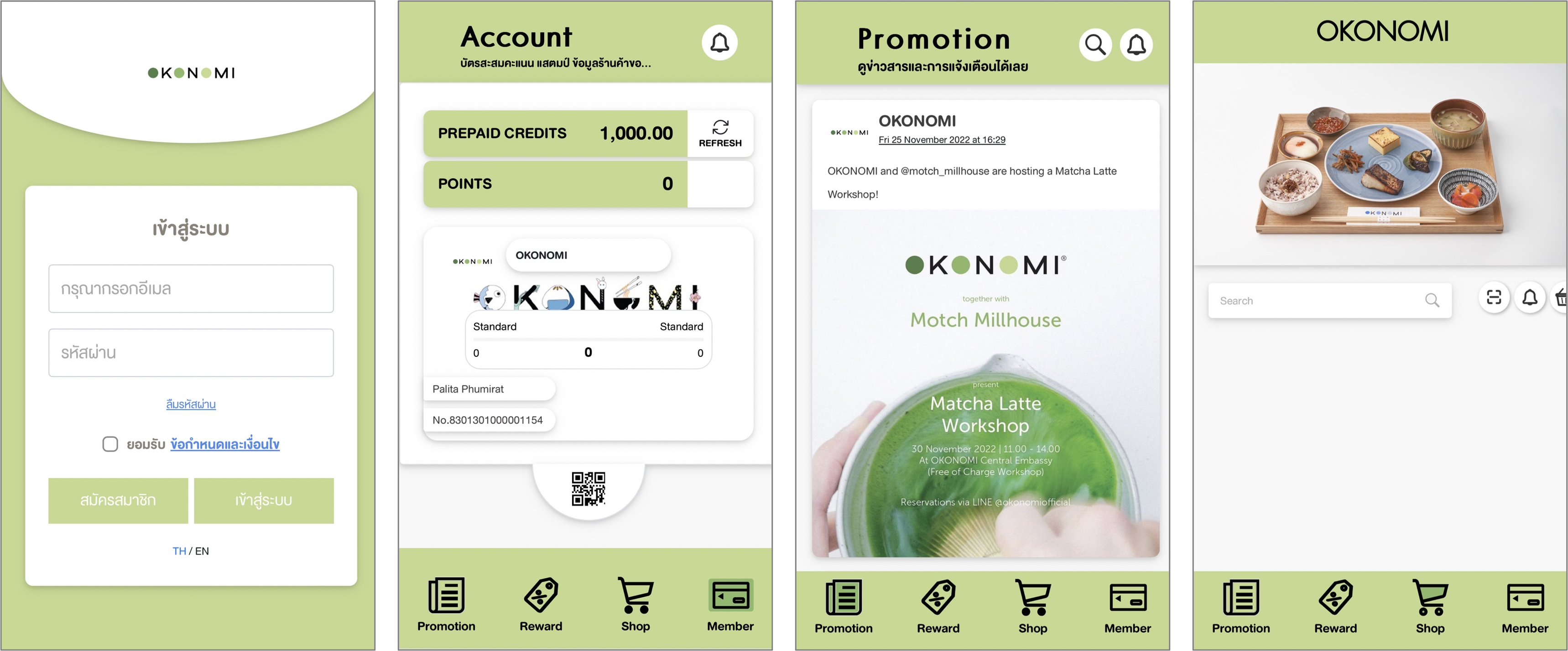 ※スマートフォンからアクセスできる「OKONOMI」の会員ページ。プリペイド残高確認や特典を確認できる。
