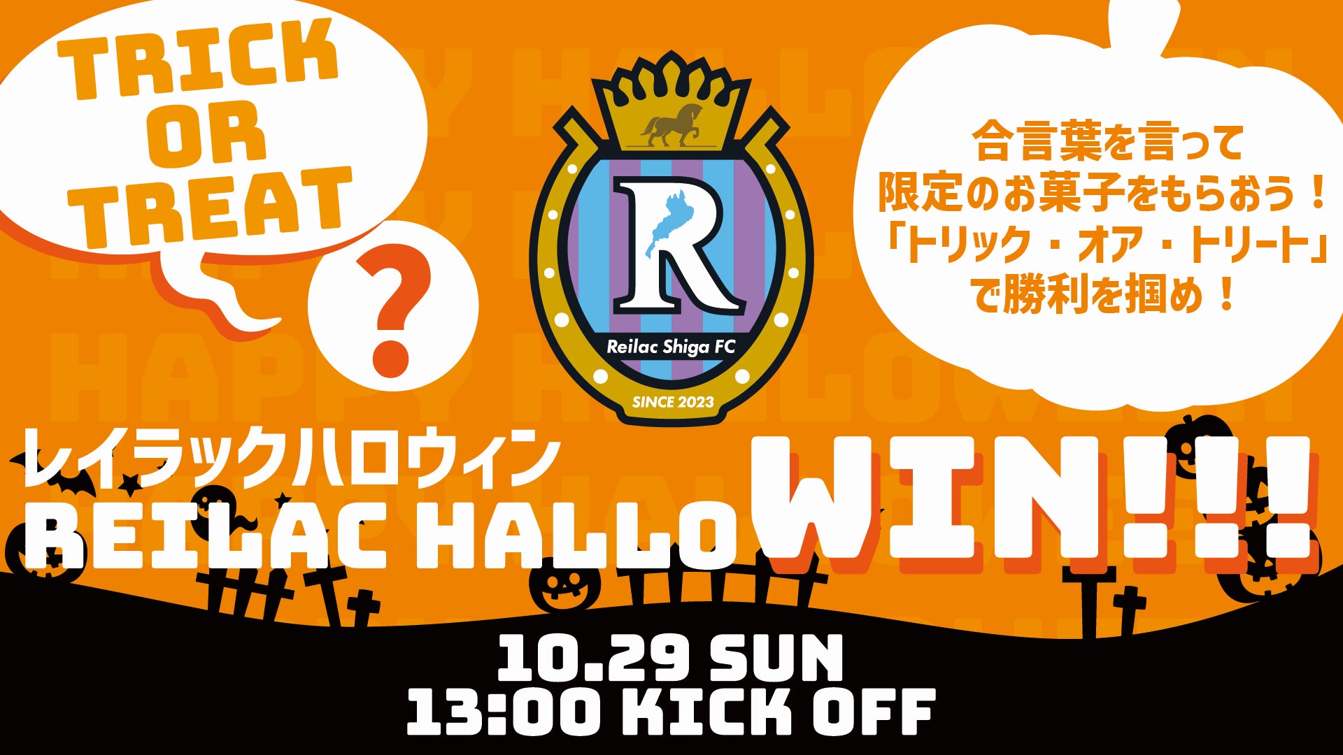 鈴鹿ポイントゲッターズ戦で勝利し、連勝で順位を上げる!J3昇格のチャンスをキープ 鈴鹿ポイントゲッターズ戦で勝利し、連勝で順位を上げる!J3昇格のチャンスをキープ