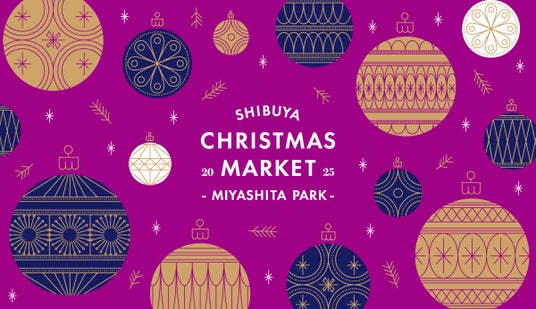 渋谷クリスマスマーケット2025の2会場で点灯式を開催決定。渋谷クリスマスマーケット2025イメージソングになっている「LALALA (Baby it tales two)」を平井 大が生歌唱。 渋谷クリスマスマーケット2025の2会場で点灯式を開催決定。渋谷クリスマスマーケット2025イメージソングになっている「LALALA (Baby it tales two)」を平井 大が生歌唱。