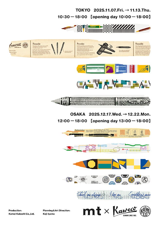 mt masking tapeと老舗万年筆ブランド・Kawecoの初めてのコラボレーションが実現!文具ファン必見のデビューイベントを東京・大阪で開催。
