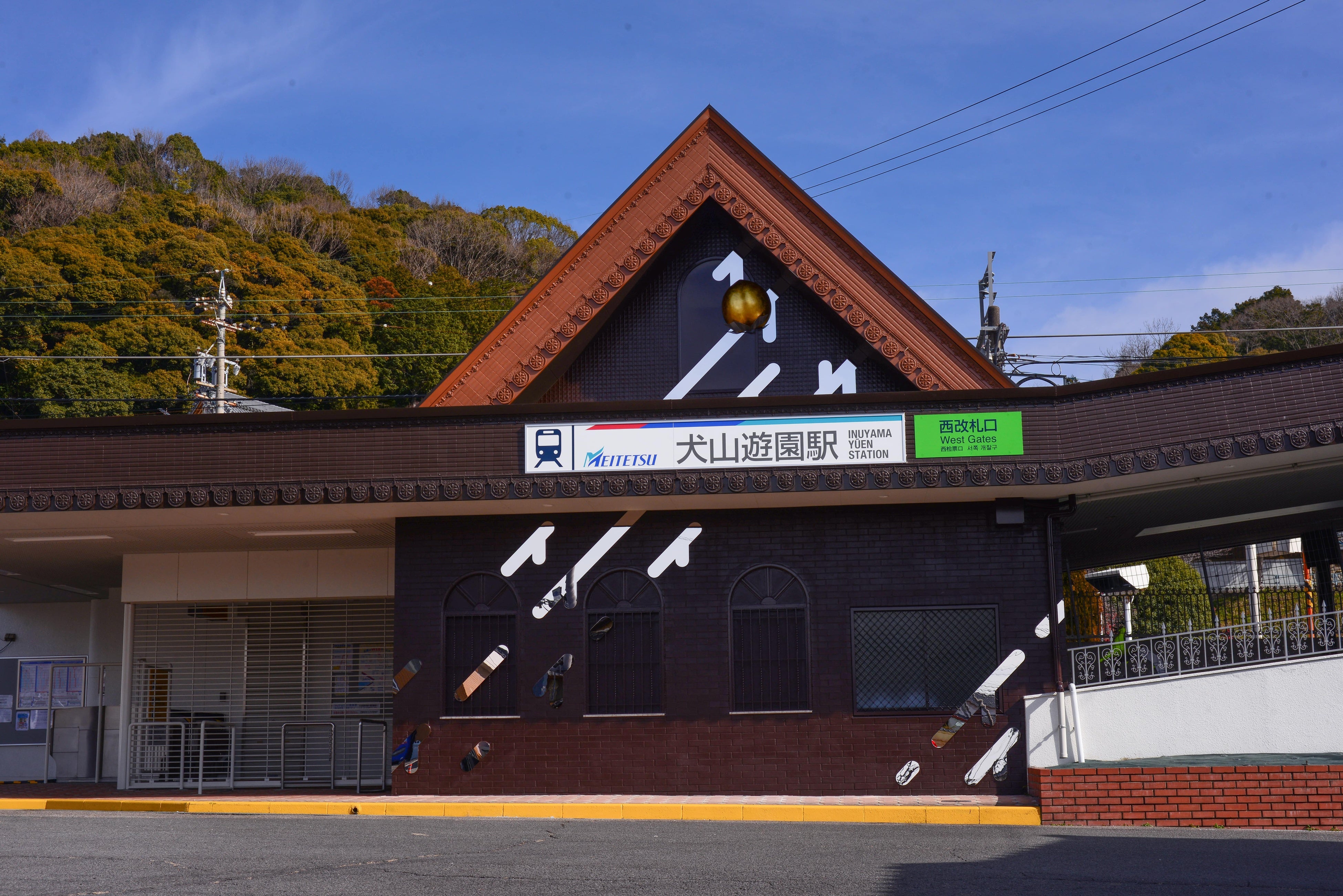 【イッチ】名鉄　せともの祭り ＋　犬山　＋犬山非売品 1200px-Inuyamajo2.JPG