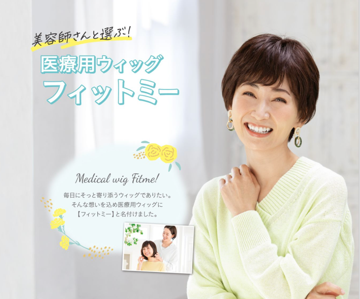 最終/高級ウィッグ定価63000円 レオンカ 最終/高級ウィッグ定価