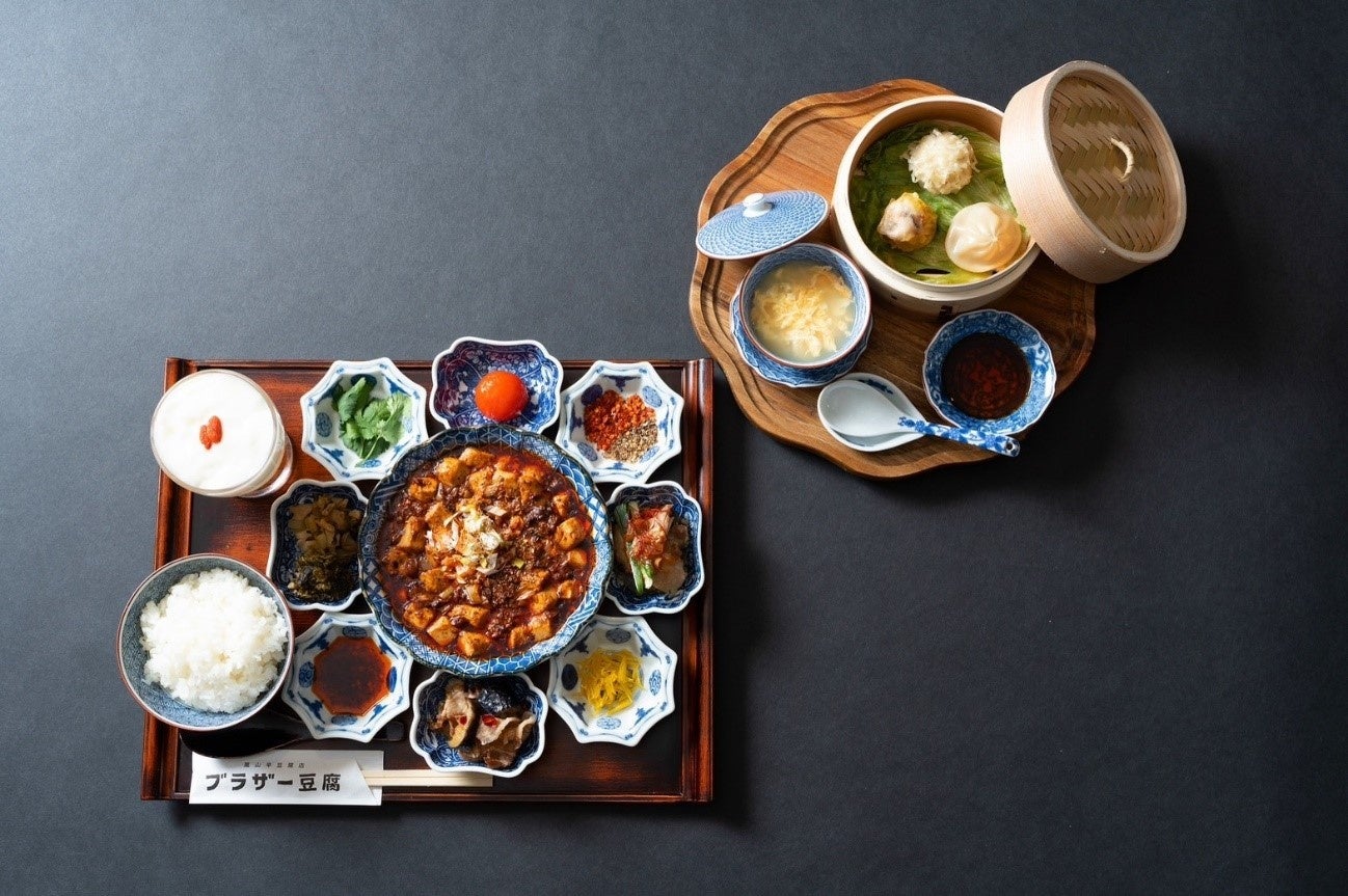 豆腐JAM 嵐山辛豆腐店 ブラザー豆腐 嵐山本店 - 嵐山（京福）/中華料理