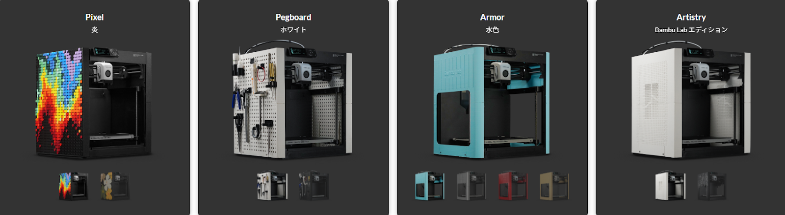 株式会社RIM、3Dプリンター製造メーカーBambu Labと正規代理店契約を