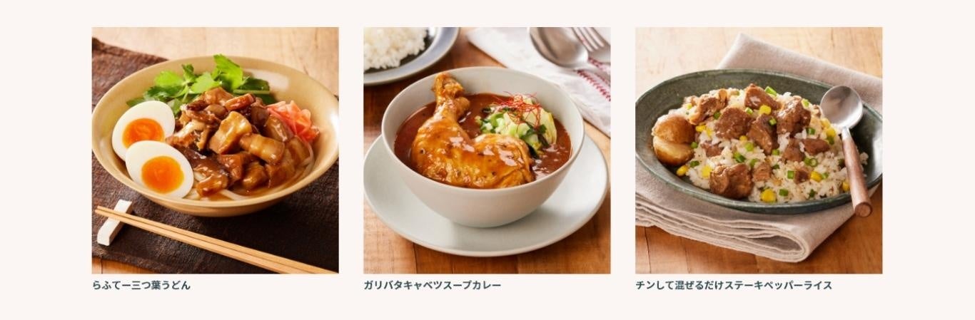 アレンジレシピ例