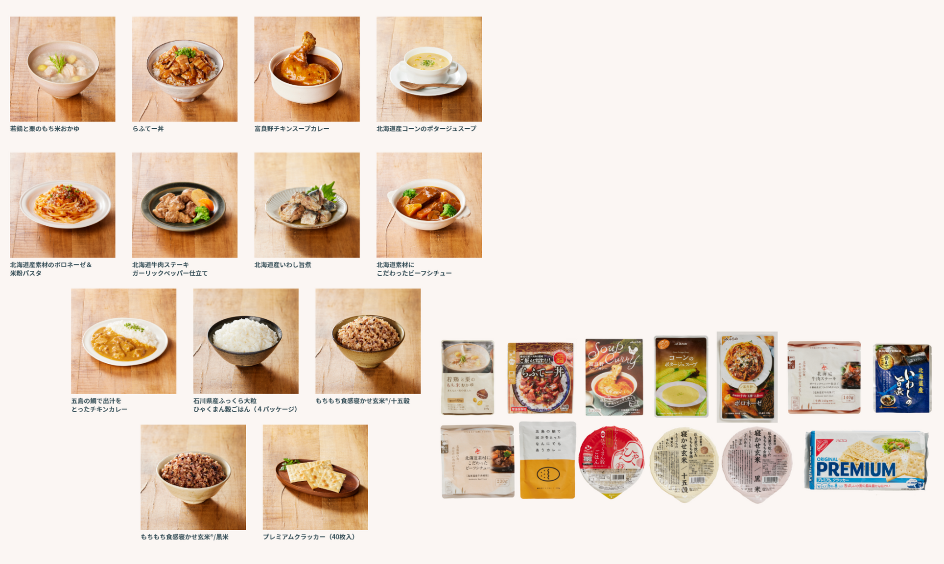 2023年シーズン1の商品内容（予定）