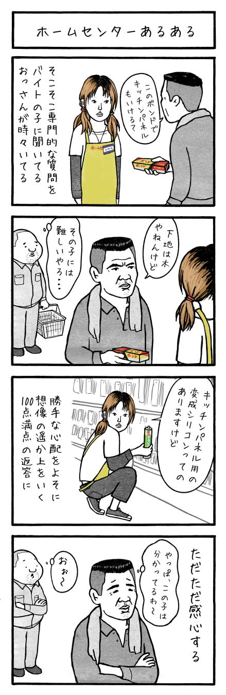 大阪生野区の工務店のマンガが人気沸騰 工務店の日報 がついに書籍化 なぜかあの 呼び込み君 の開発秘話マンガも描く著者はポルトガル在住 a ha株式会社のプレスリリース 大阪生野区の工務店のマンガが人気沸騰 工務店の日報 がついに書籍化 なぜかあの 呼び込み君 の開発秘話マンガも描く著者はポルトガル在住 a ha株式会社のプレスリリース