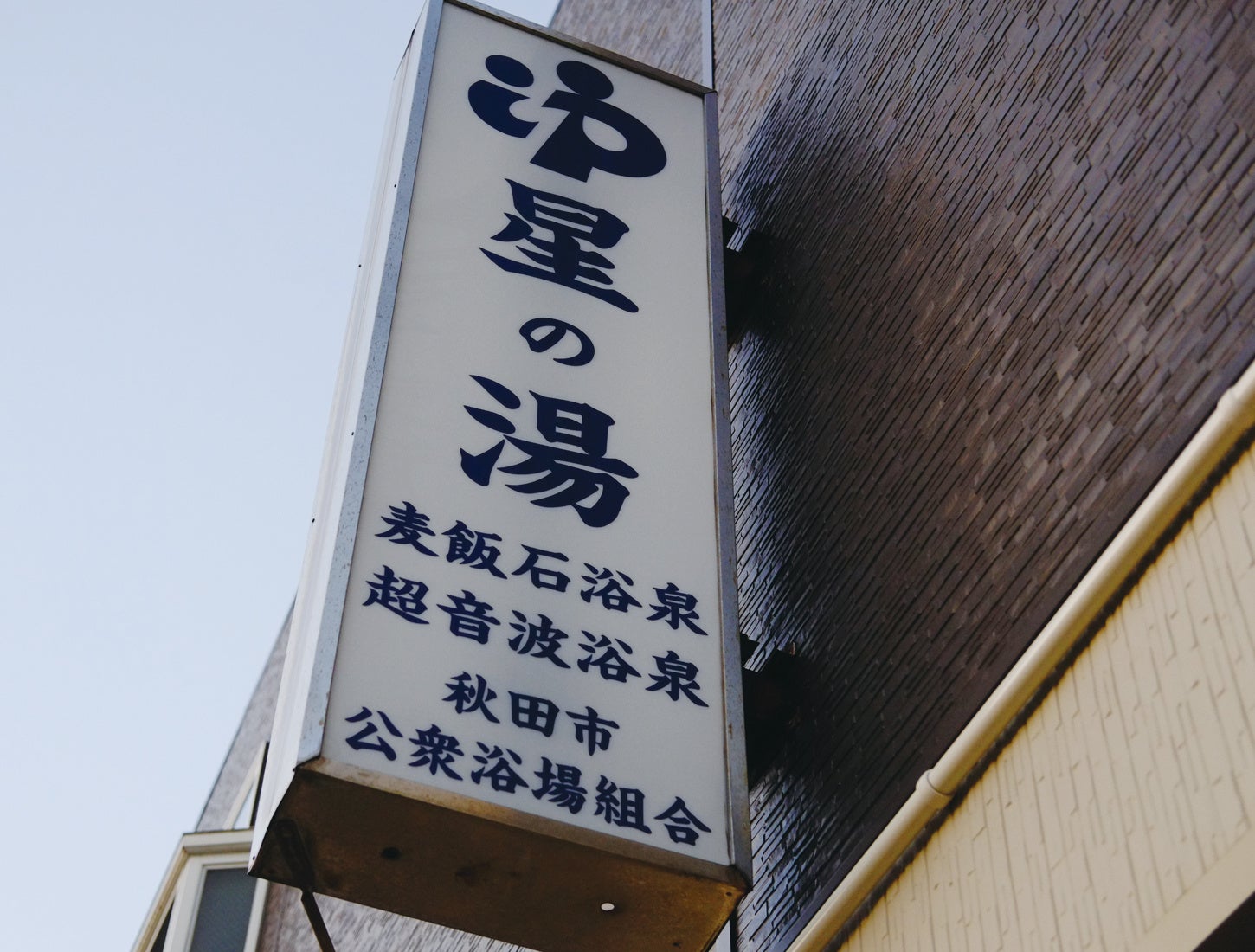 秋田市】不要のためお譲り致します。