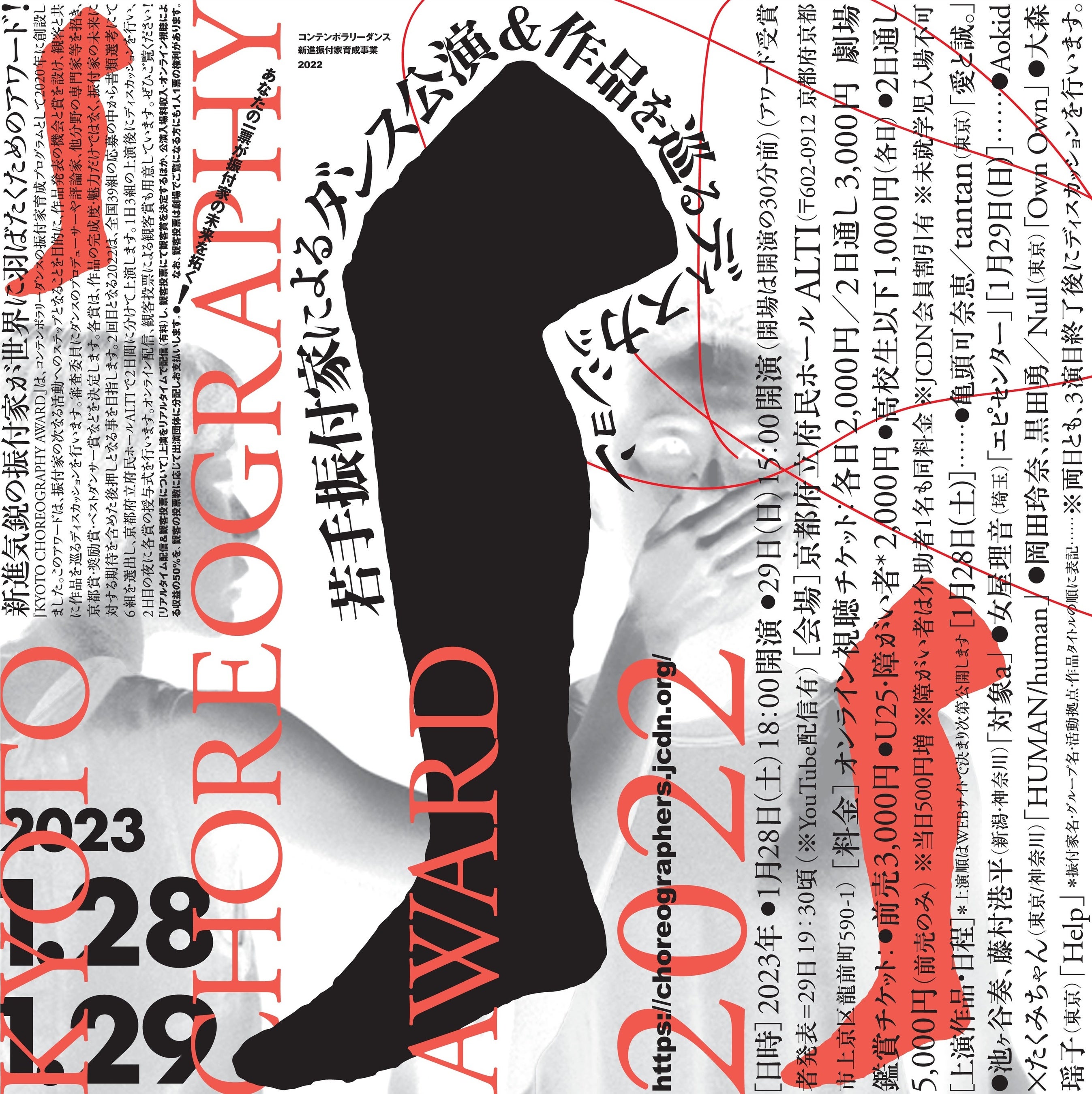 KCA2022チラシ-表-