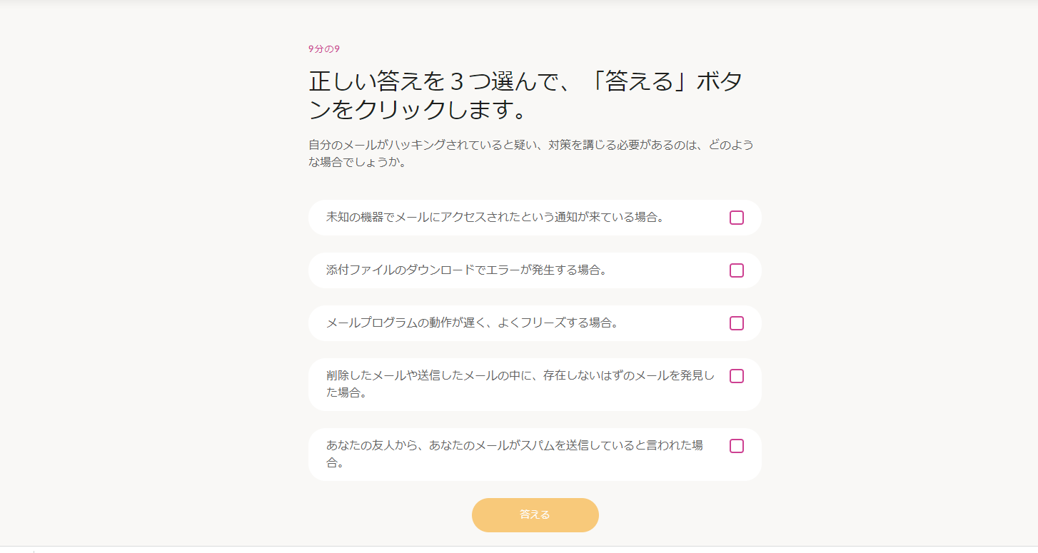 例2：[メールセキュリティ]の確認テスト画面例