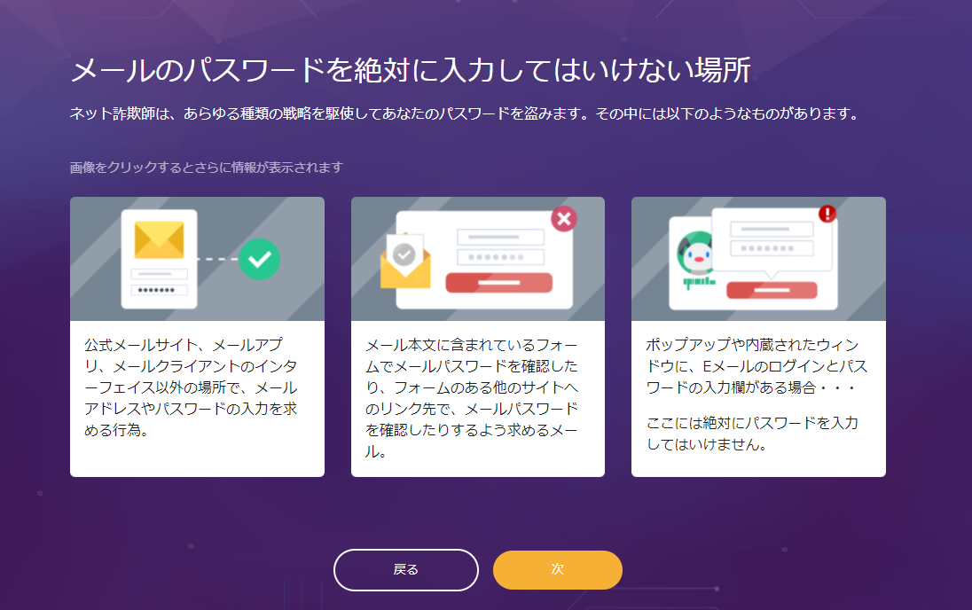 例1：[パスワードとアカウント]のレッスン画面