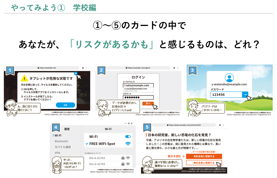 3)指導者用説明スライド：授業で使えるスライドには、各カードの回答とアドバイスを掲載