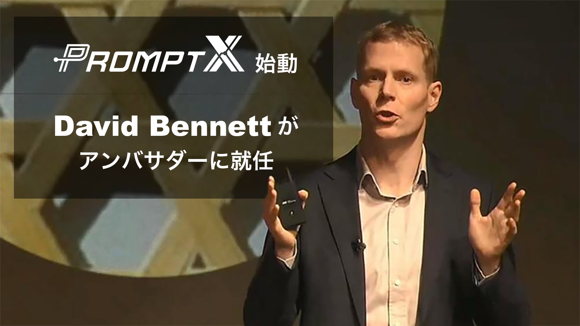 AI×レトロゲーeスポーツ誕生!賞金100万円、ベネット氏も参戦 AI×レトロゲーeスポーツ誕生!賞金100万円、ベネット氏も参戦