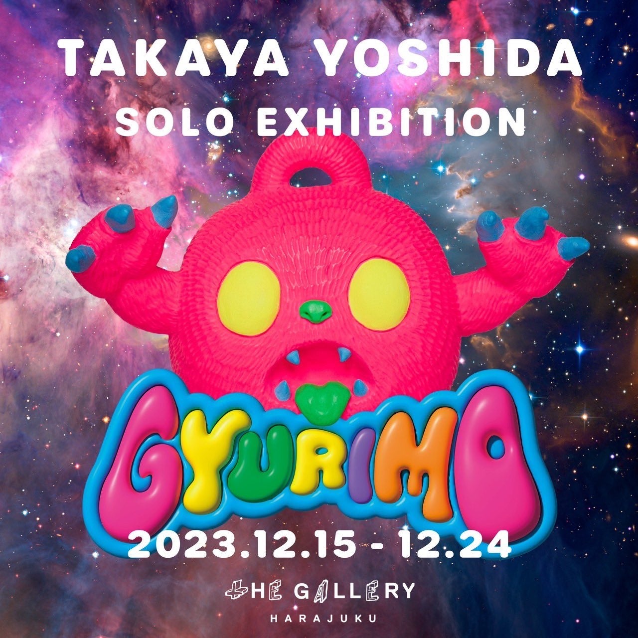 吉田孝弥による個展「GYURIMO」がtHE GALLERY HARAJUKUで開催されます 吉田孝弥による個展「GYURIMO」がtHE GALLERY HARAJUKUで開催されます