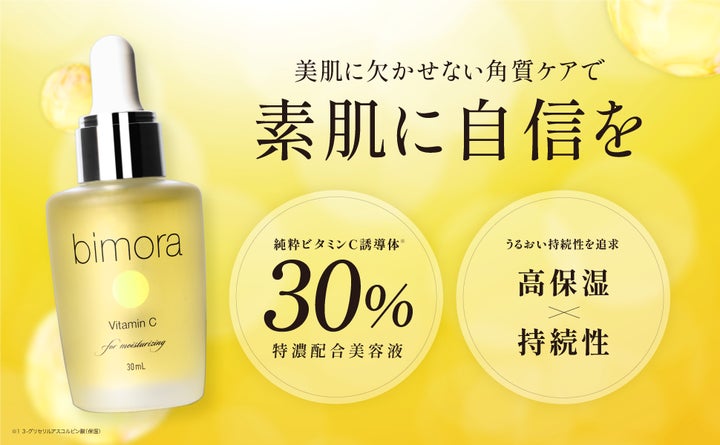 Vivid-skin ビタミンC原液JB-4 2本セット 美容原液 ビタミンC 美容液N Vivid-skin ビタミンC原液JB-4 2本セット 美容原液 ビタミンC 美容液N