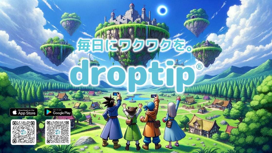 さぴたいさんと甘狼ルアさんがdroptip広告アンバサダーに選出!広島駅でコラボプロモーション開催! さぴたいさんと甘狼ルアさんがdroptip広告アンバサダーに選出!広島駅でコラボプロモーション開催!