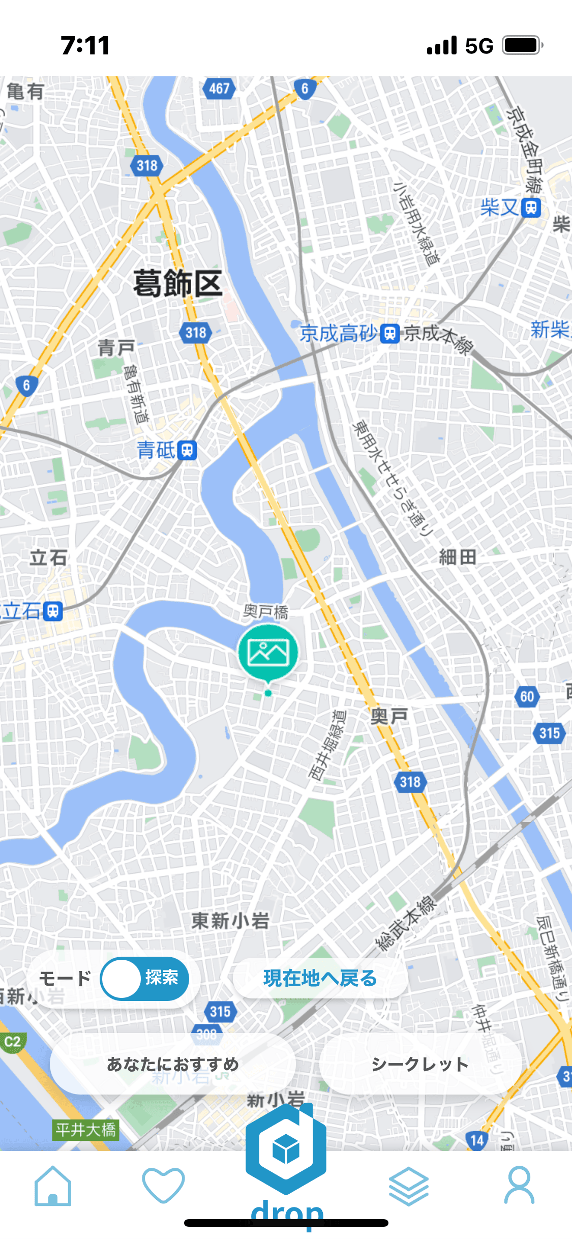 アイテム配布地点