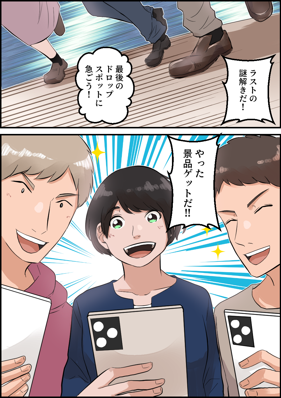 謎解きイメージ③