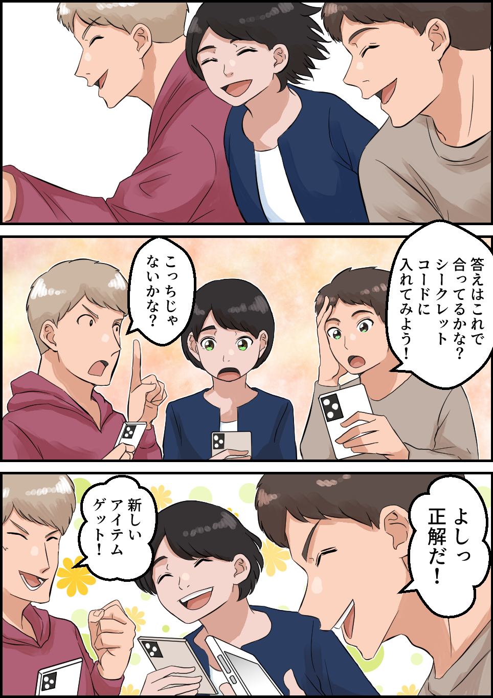 謎解きイメージ②