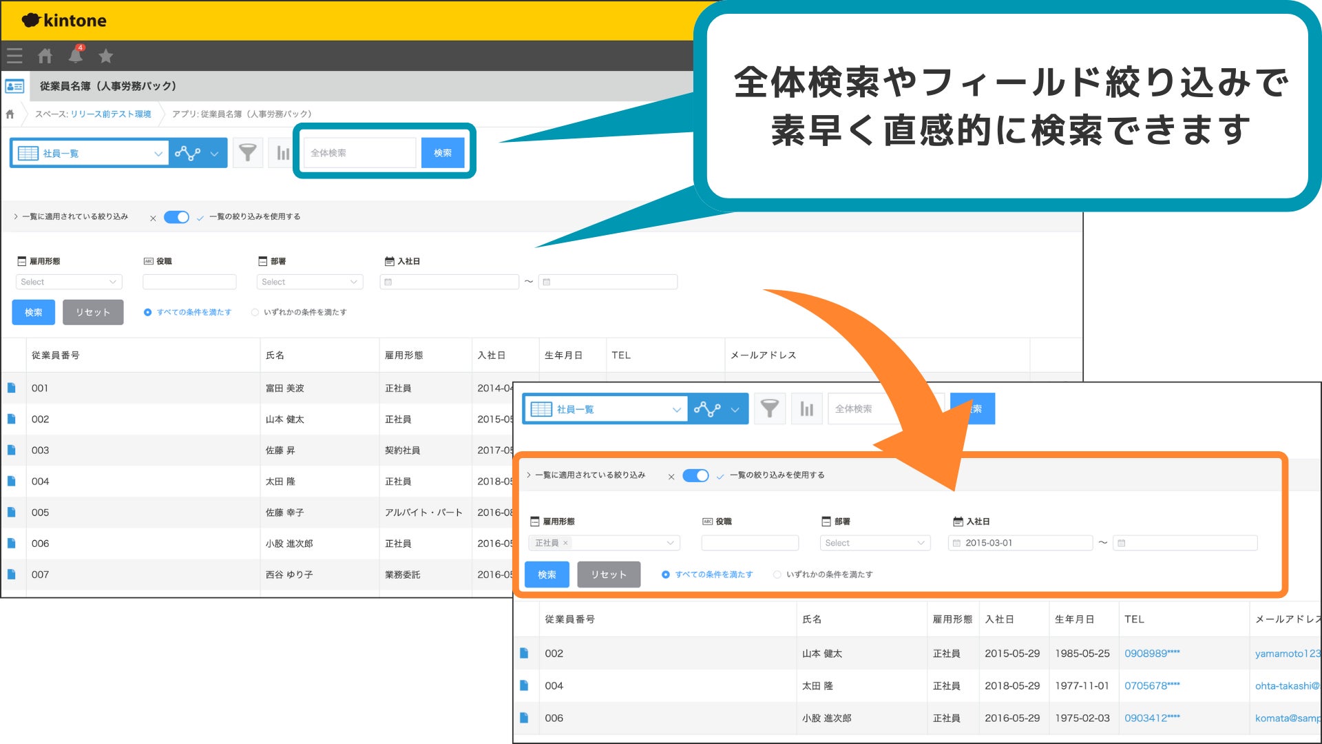 kintoneのレコード検索をもっと便利に。Crena、検索プラグインの提供を kintoneのレコード検索をもっと便利に。Crena、検索プラグインの提供を