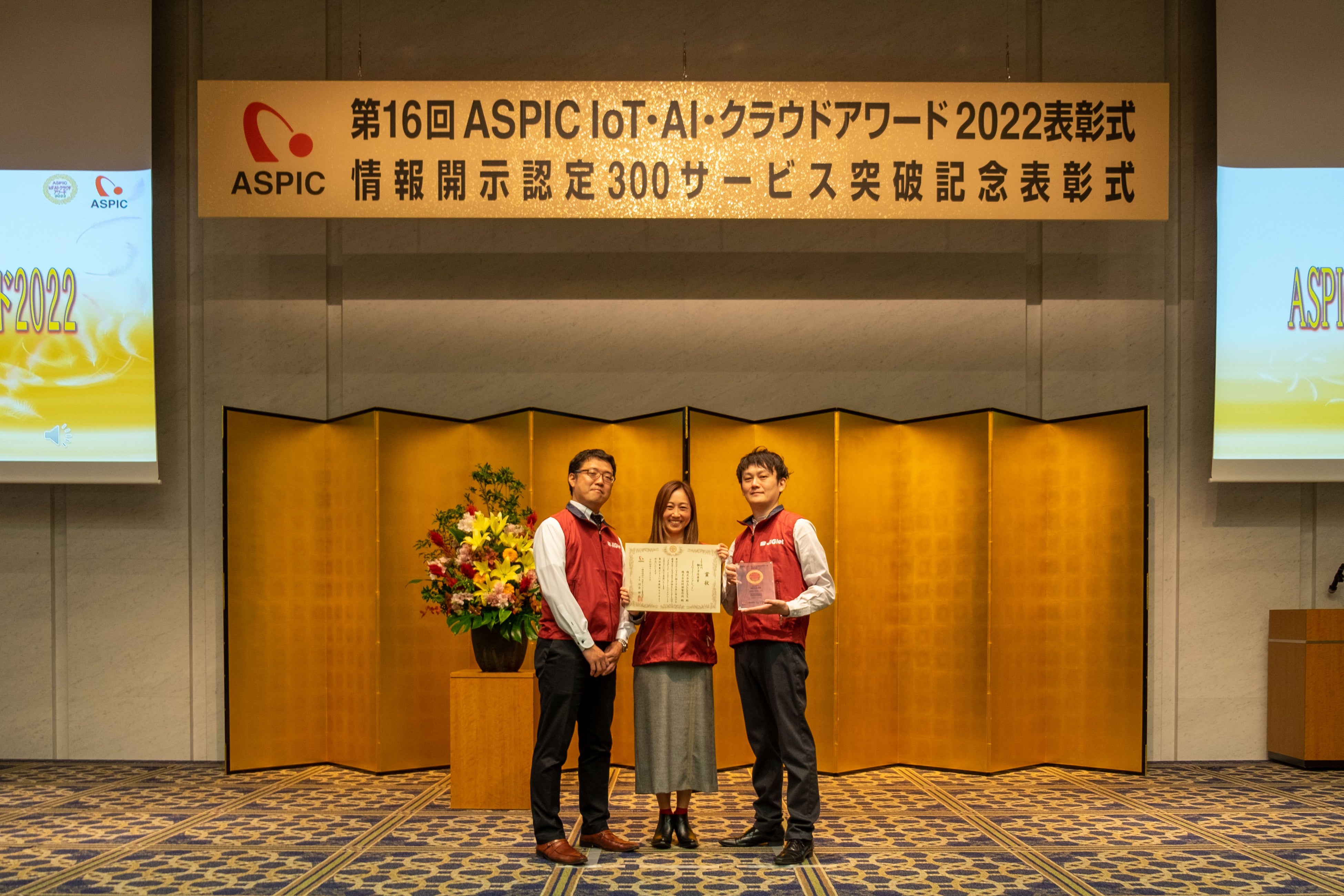 表彰式の様子