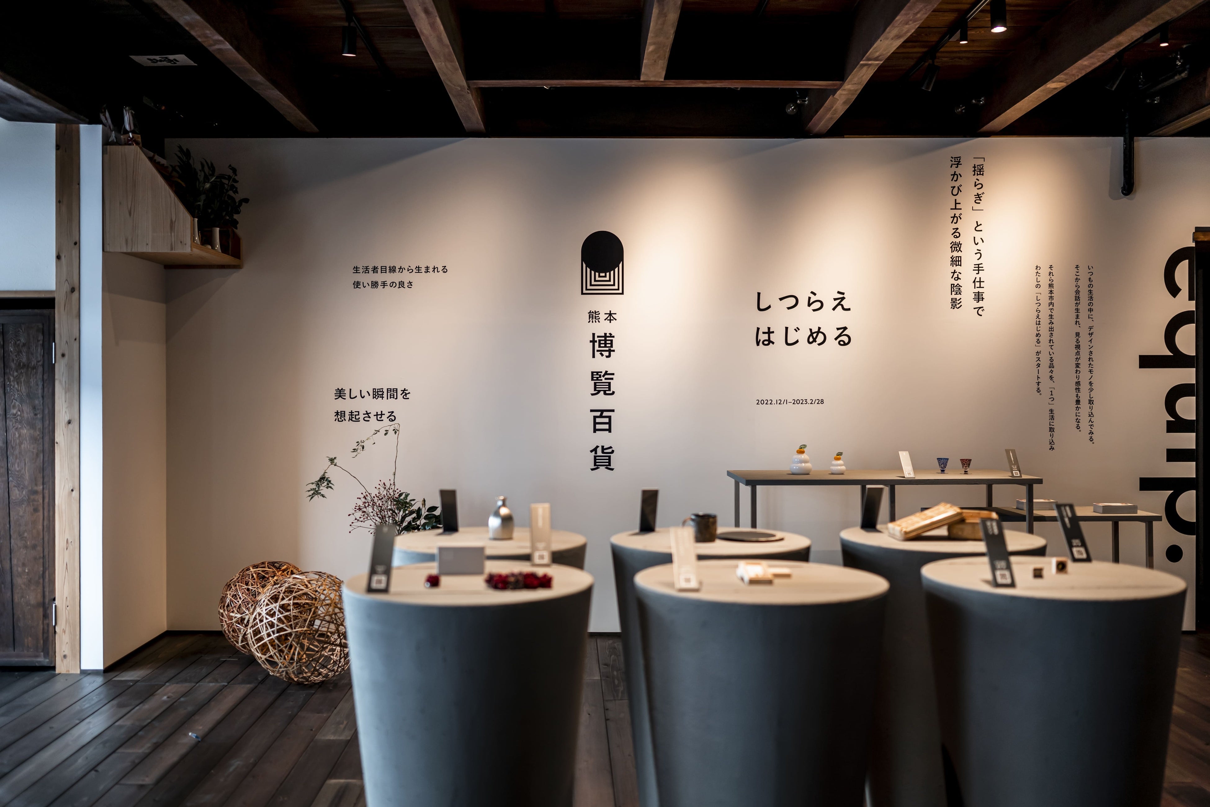 熊本博覧百貨会場①