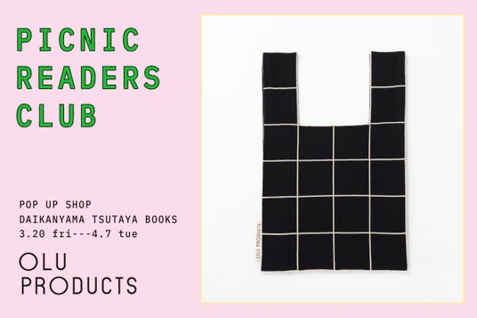 本とバッグで、春を持ち歩く。OLU PRODUCTS、代官山蔦屋書店で2周年記念POPUP開催。新色「NORI」先行発売 本とバッグで、春を持ち歩く。OLU PRODUCTS、代官山蔦屋書店で2周年記念POPUP開催。新色「NORI」先行発売