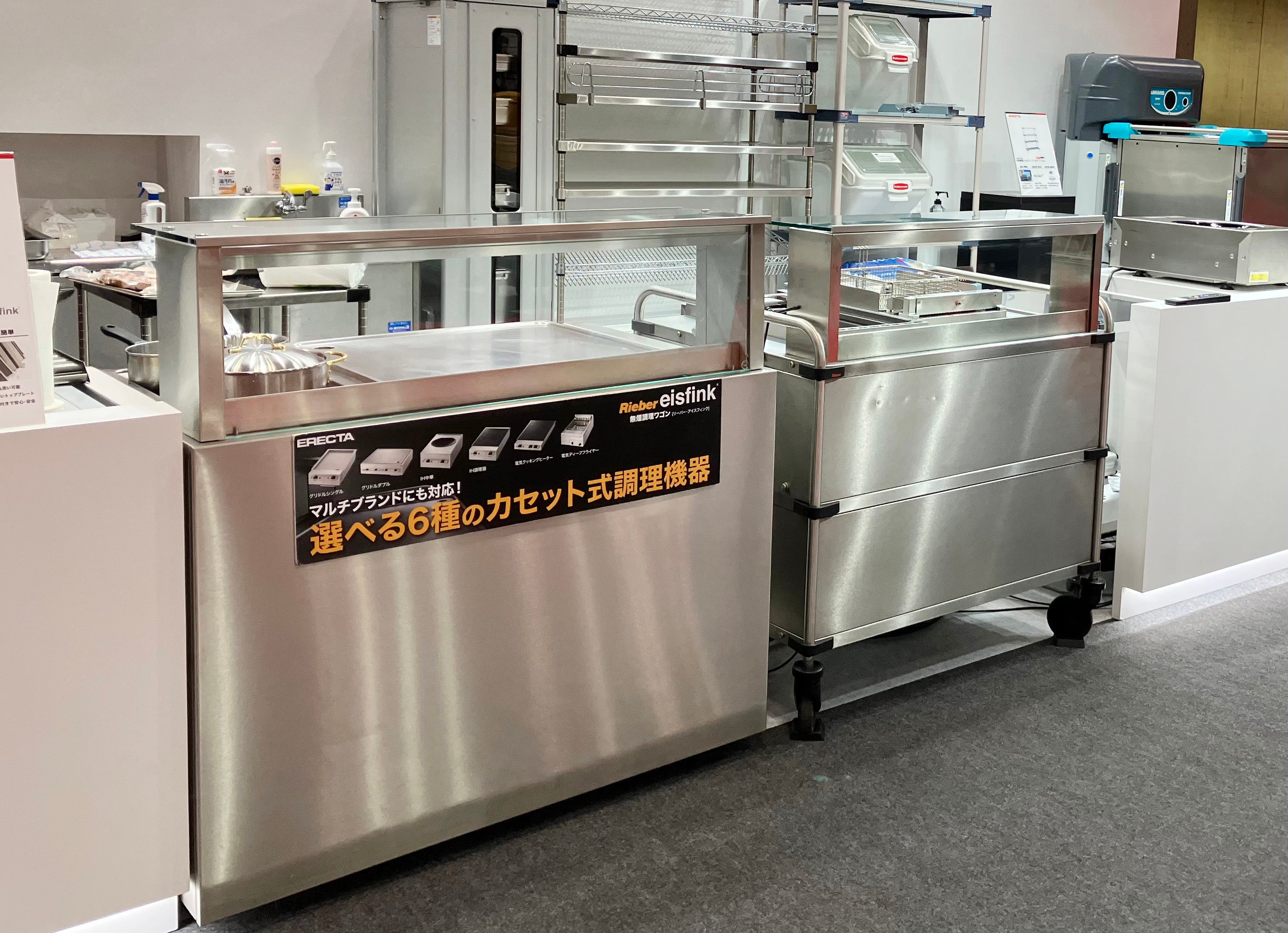 無煙調理ワゴン「アイスフィンク」