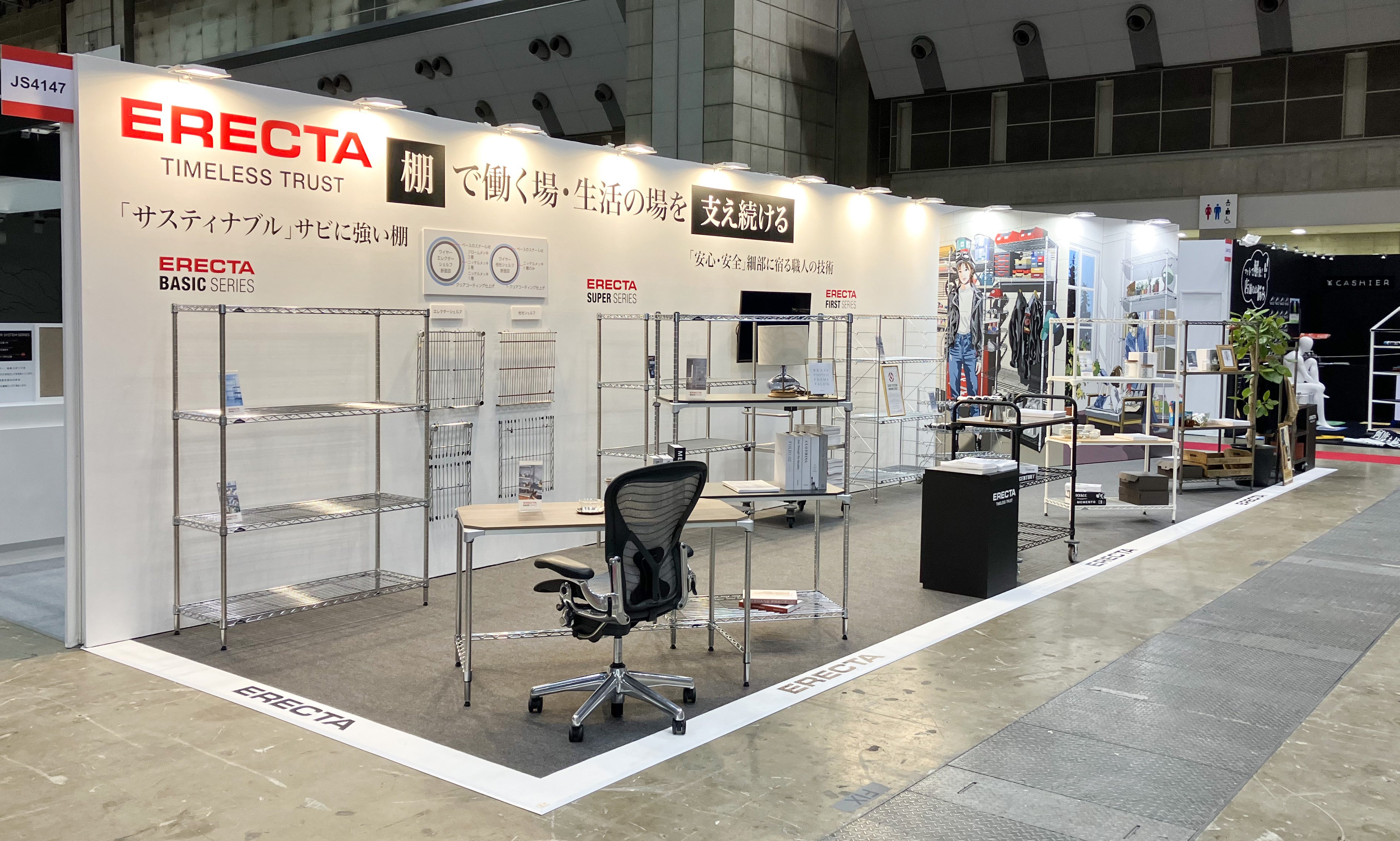 エレクター【展示会出展レポート】JAPAN SHOP／新発売の