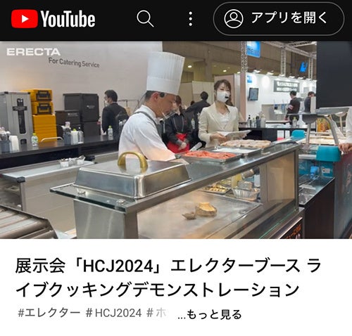 エレクターブースの注目製品「eisfink(アイスフィンク)」を公開! エレクターブースの注目製品「eisfink(アイスフィンク)」を公開!