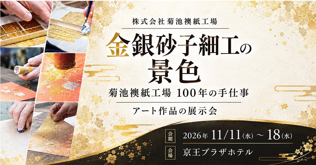 【11/12(木)無料ウェビナー】中東退避事例に学ぶ、台湾有事・地政学リスク時代の「海外出張・危機管理ガバナンス」