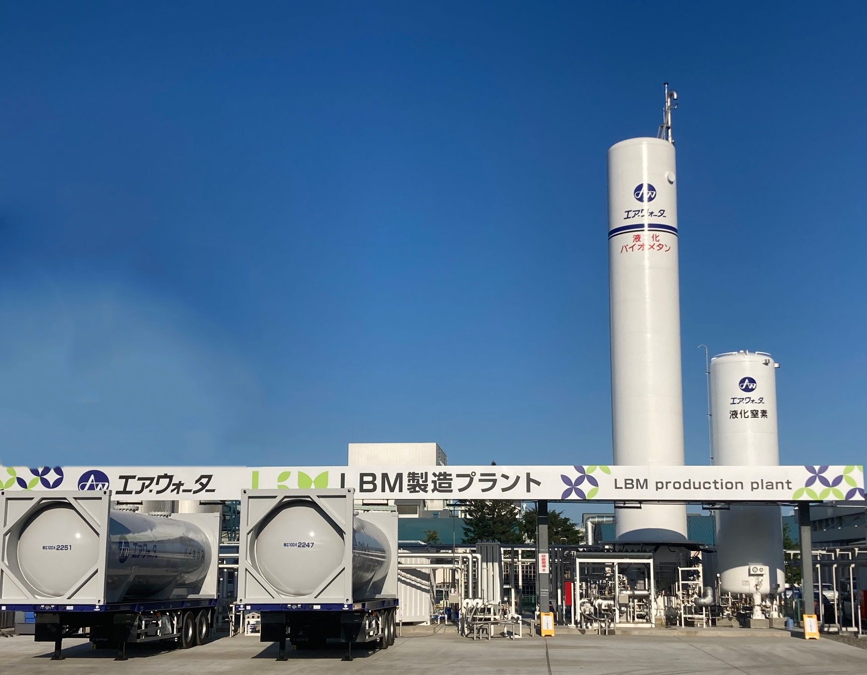 LBMの製造プラント（帯広市）