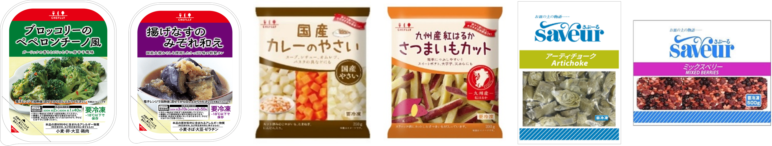 2023年秋冬新商品（画像はイメージです）