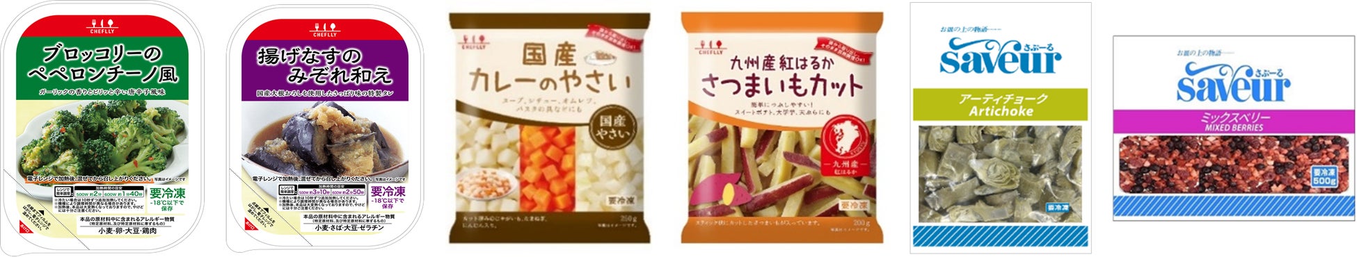 2023年秋冬新商品(画像はイメージです)
