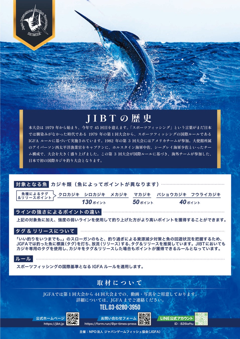 大会フライヤー2(PDF)