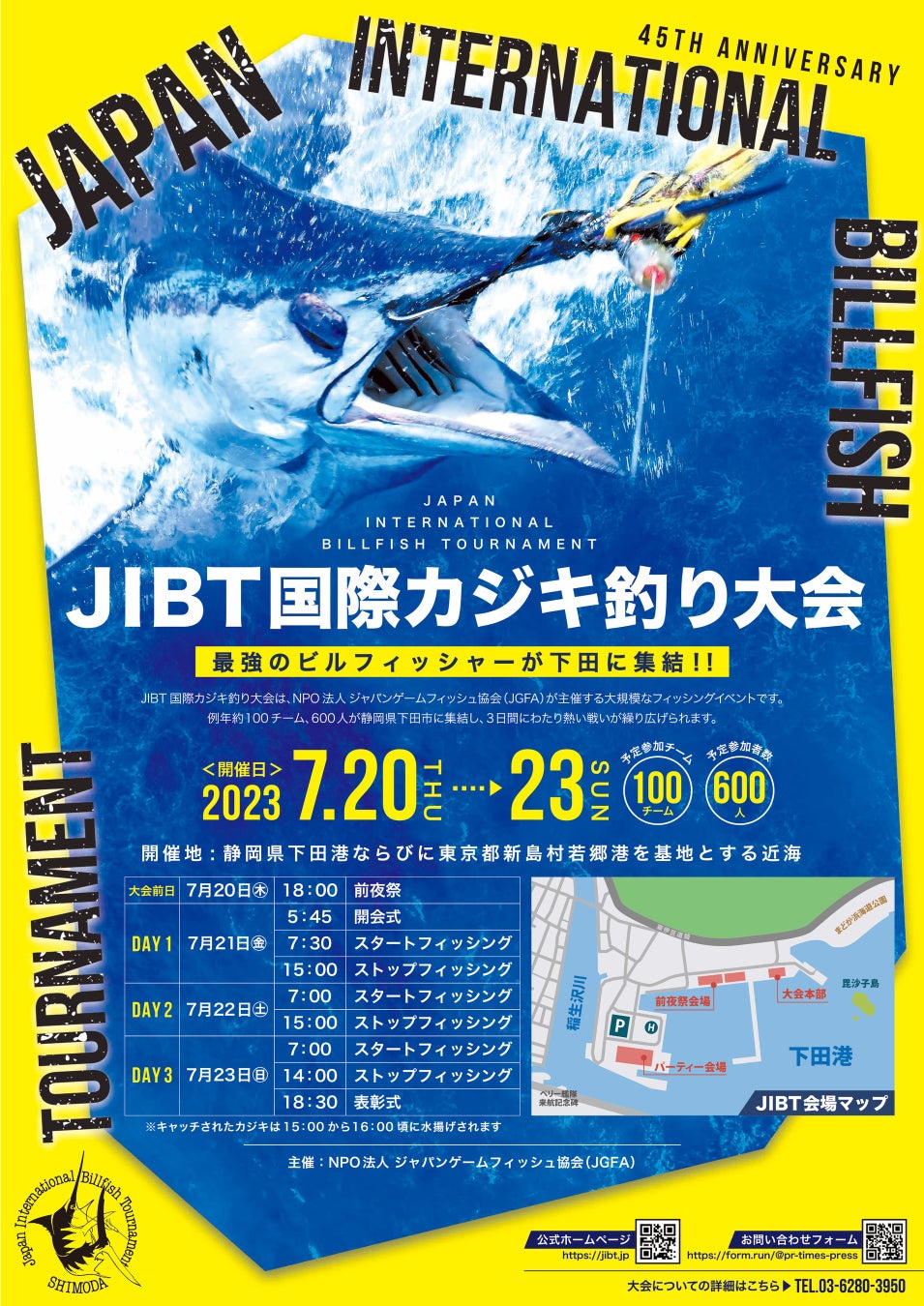 大会フライヤー1(PDF)
