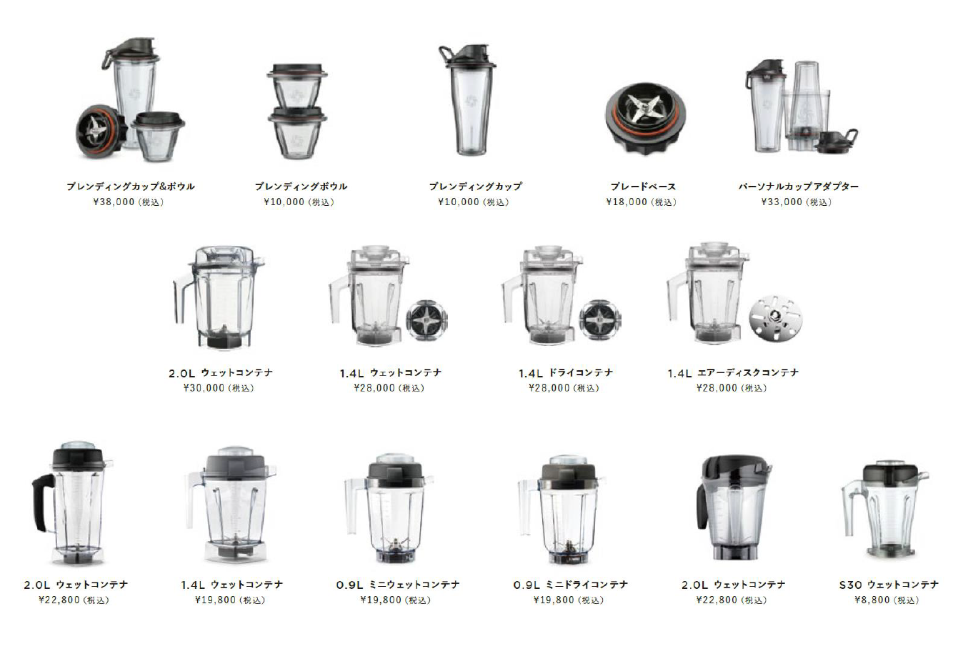 jijiさま専用】Vitamix V1200i アクセサリー一式 楽天市場】【公式