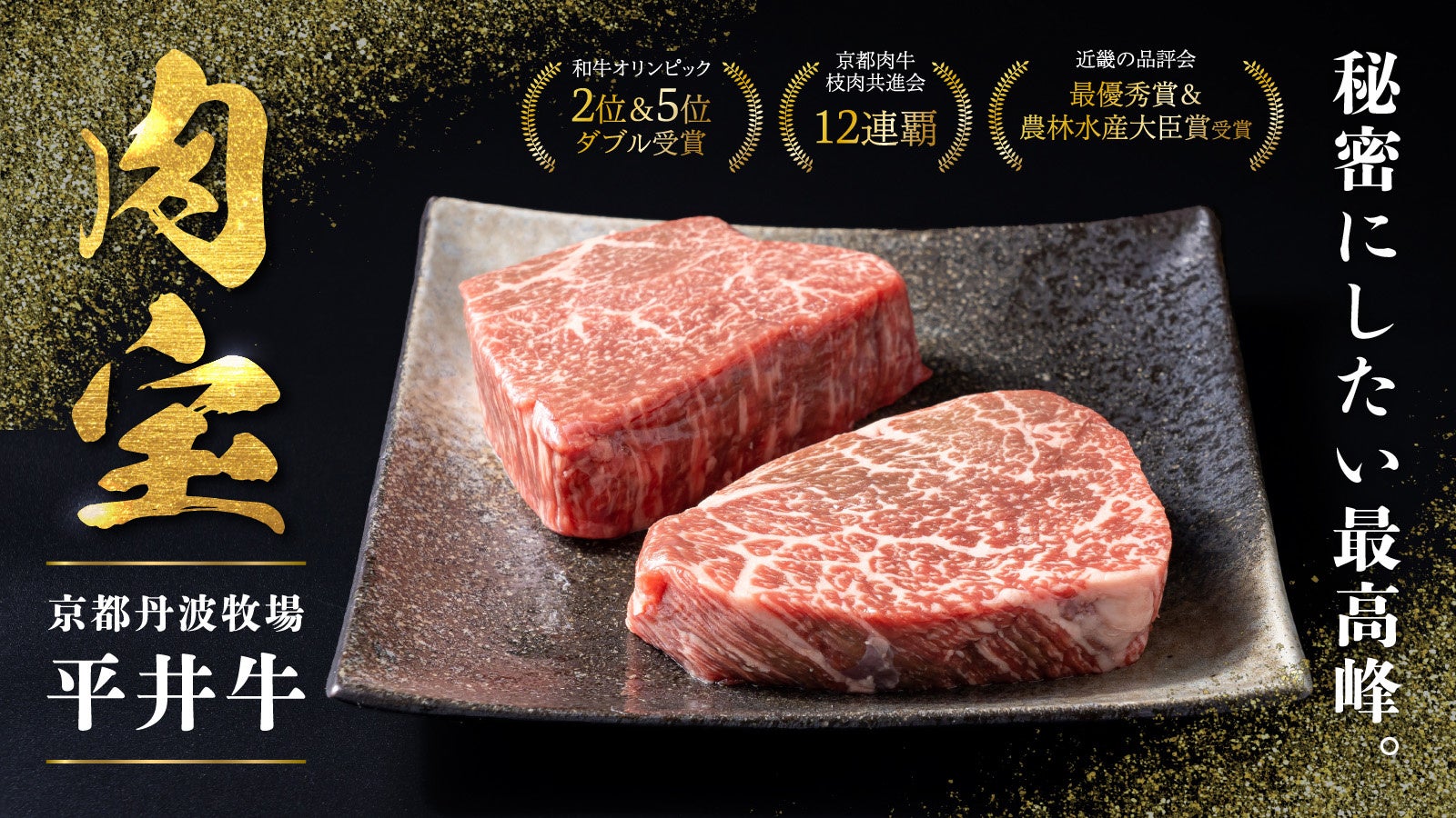 ふるさと納税 061N275 京都平井牛 ロースすき焼き用750g[高島屋選定品］ 京都府南丹市 ふるさと納税 061N275 京都平井牛 ロースすき焼き用750g[高島屋選定品