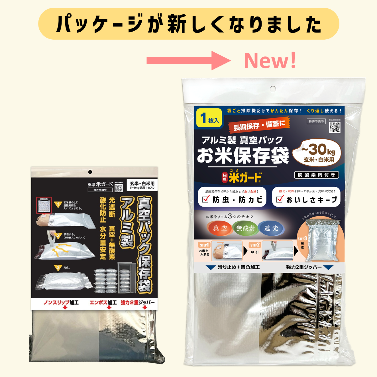 大容量３０kgタイプ